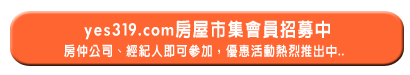 立即線上加盟!